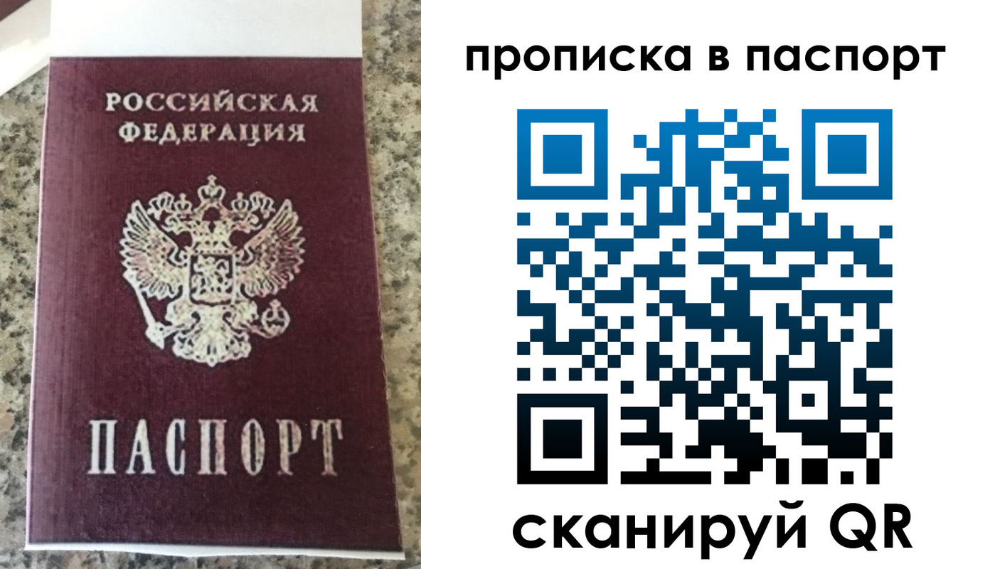 прописка для кредита в Сельцо