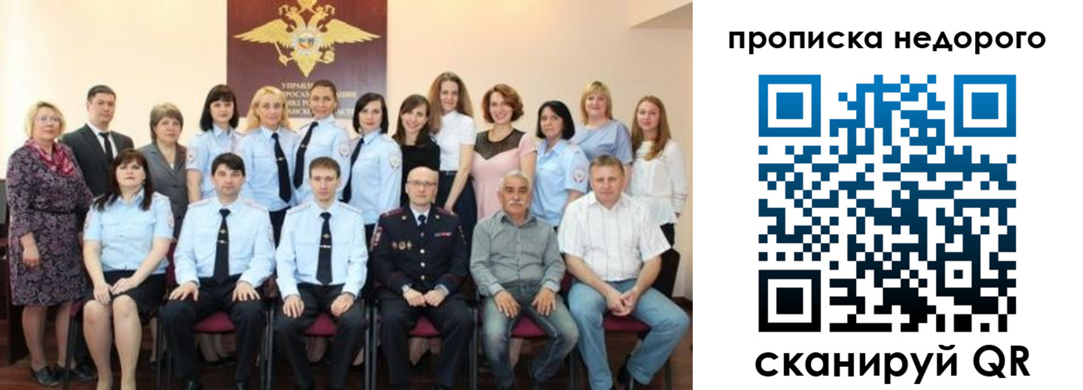 прописка для военкомата в Сельцо