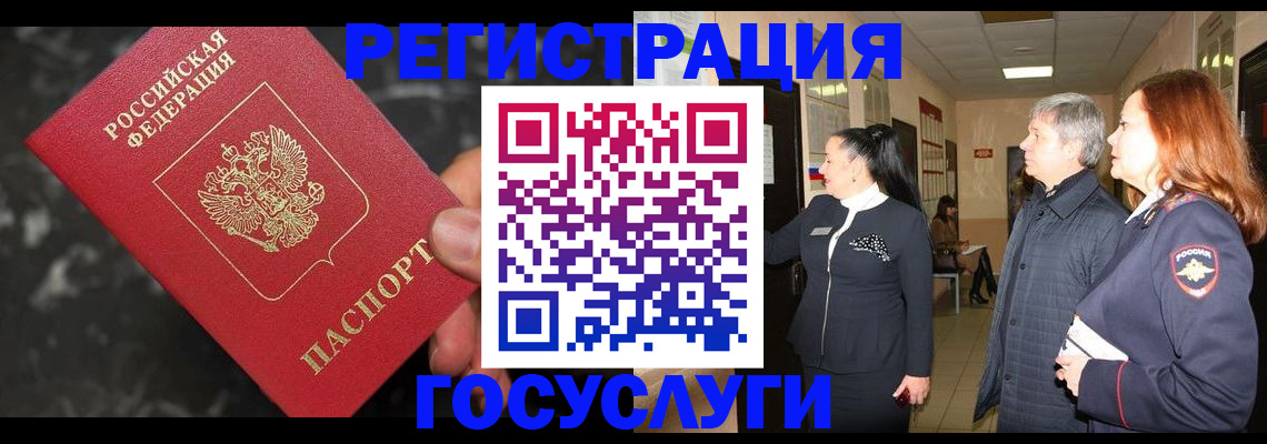 временная прописка в Сельцо