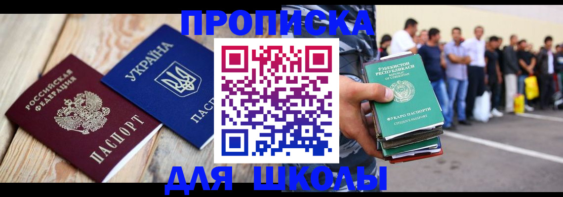 прописка регистрация в Сельцо