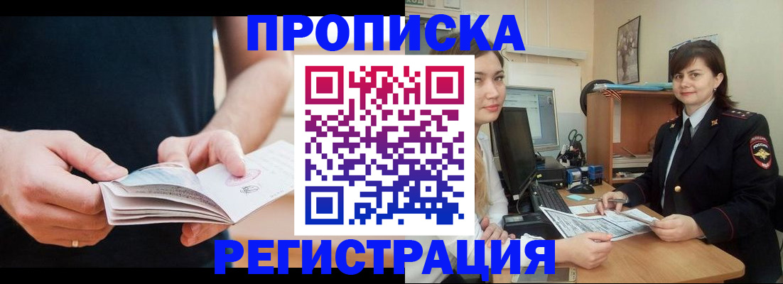 регистрация для школы в Сельцо