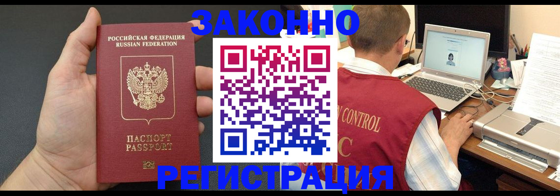 временная регистрация для школы в Сельцо